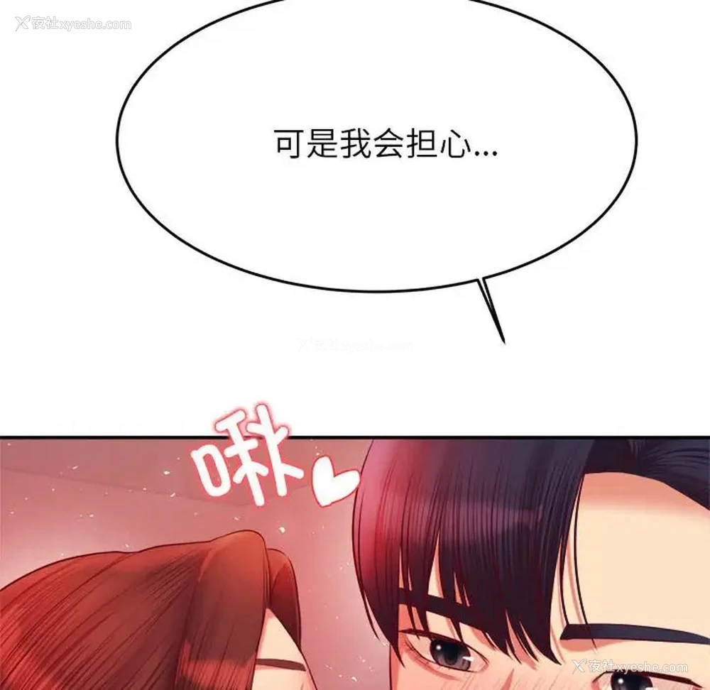 197P - 我的专属老师