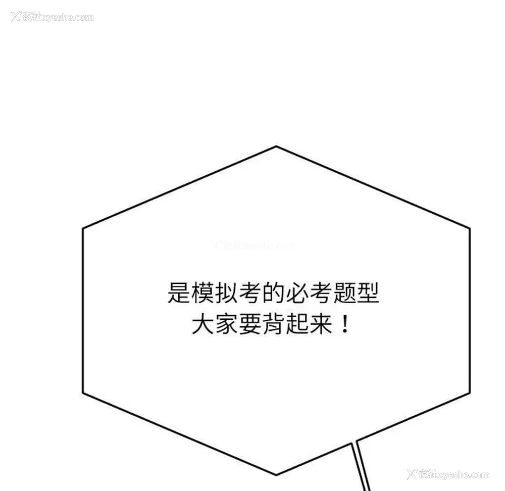 22P - 我的专属老师