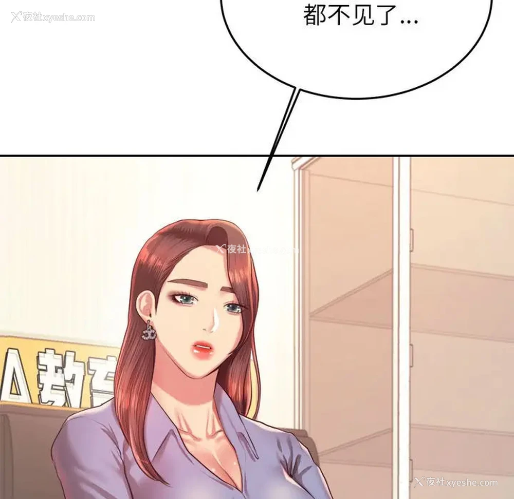 25P - 我的专属老师