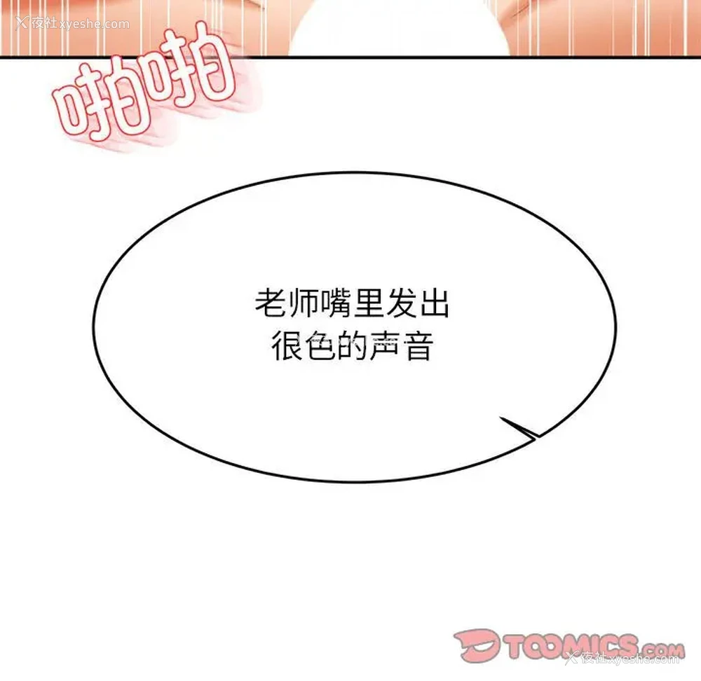 69P - 我的专属老师