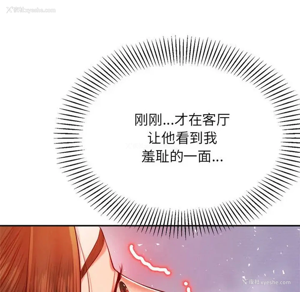 74P - 我的专属老师
