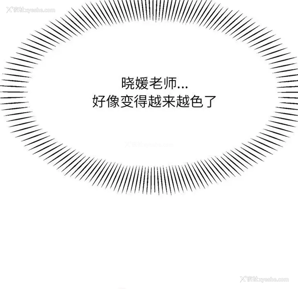 90P - 我的专属老师