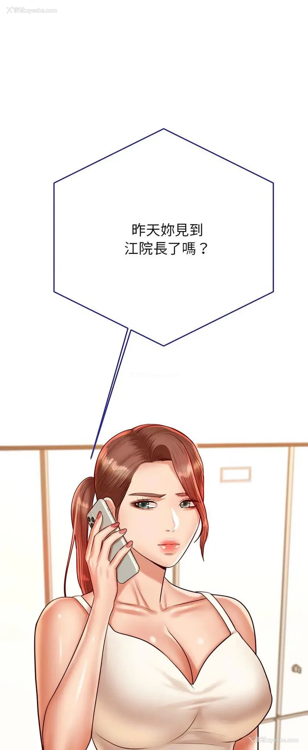 14P - 我的专属老师