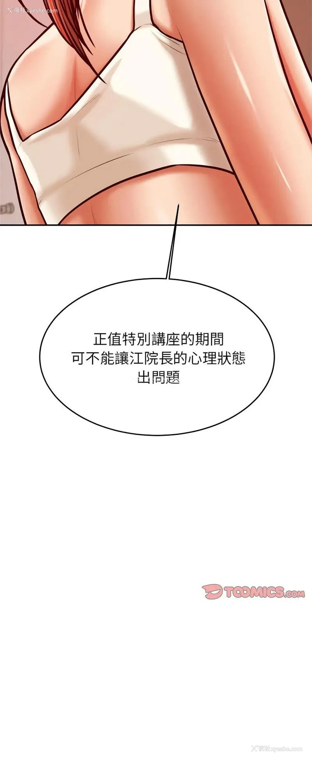 21P - 我的专属老师