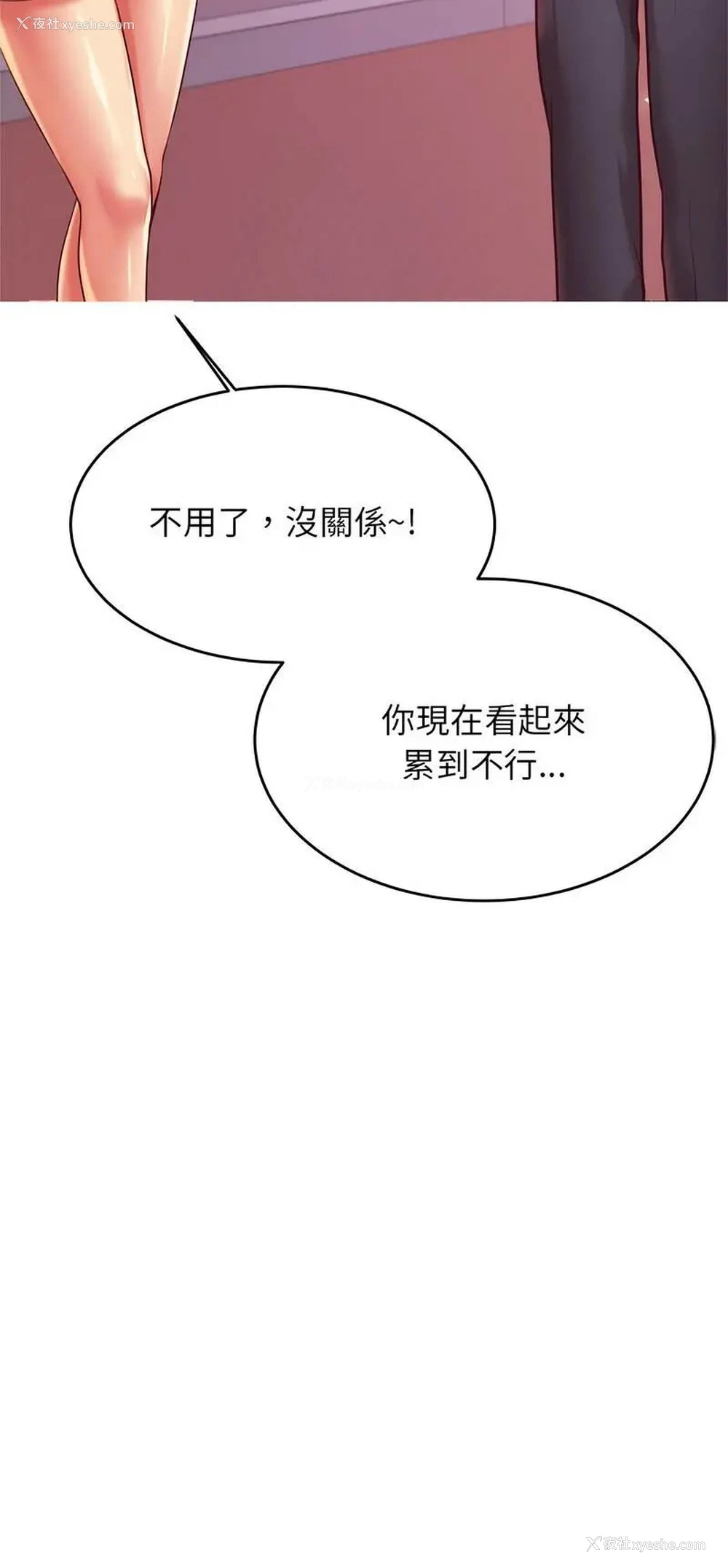 3P - 我的专属老师