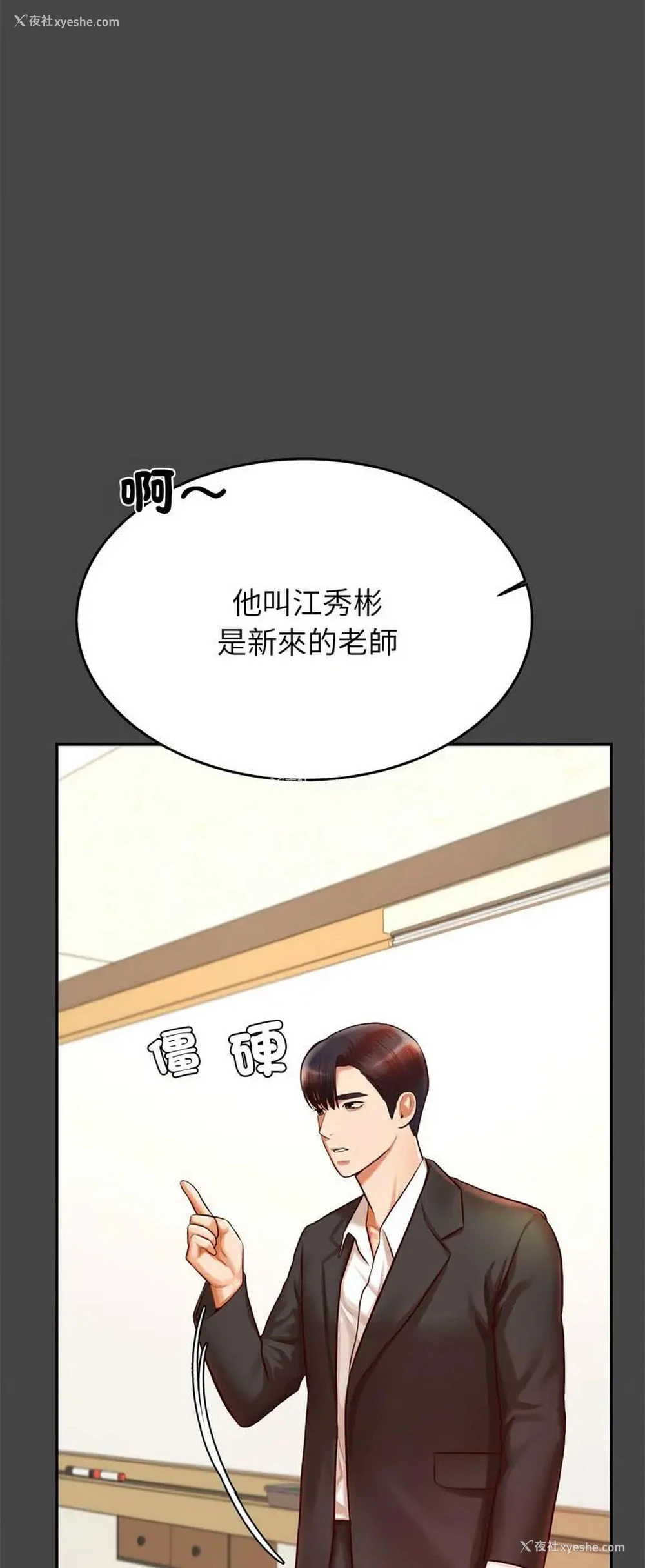 41P - 我的专属老师