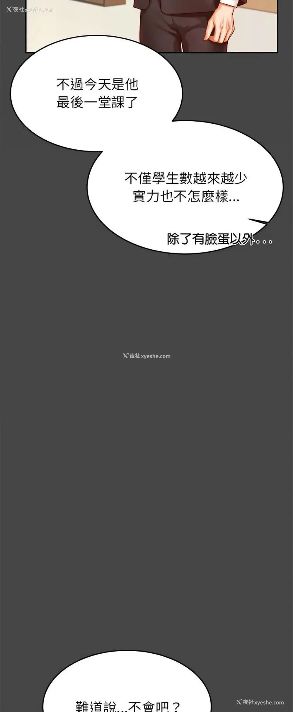 45P - 我的专属老师