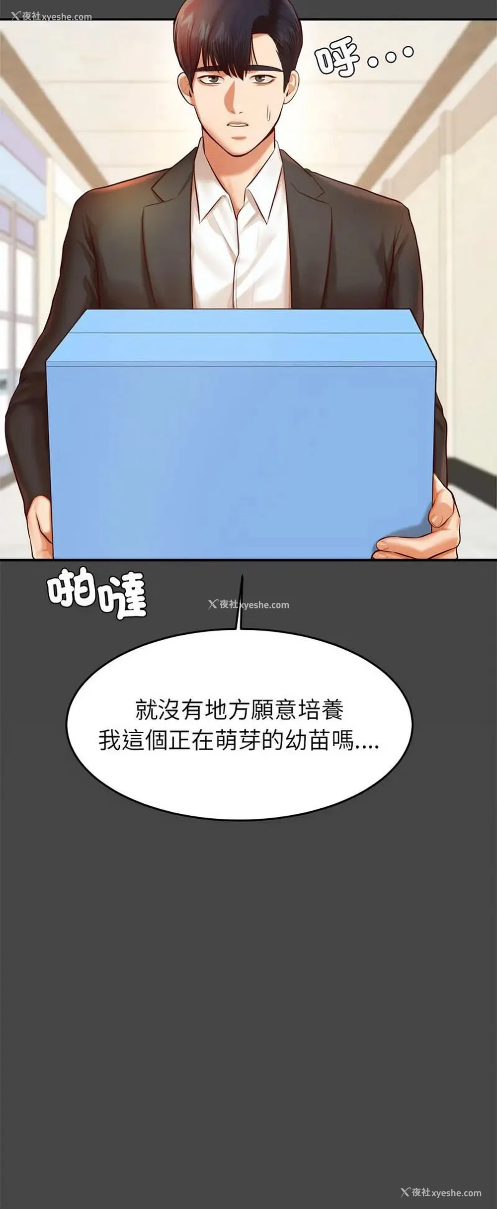 48P - 我的专属老师
