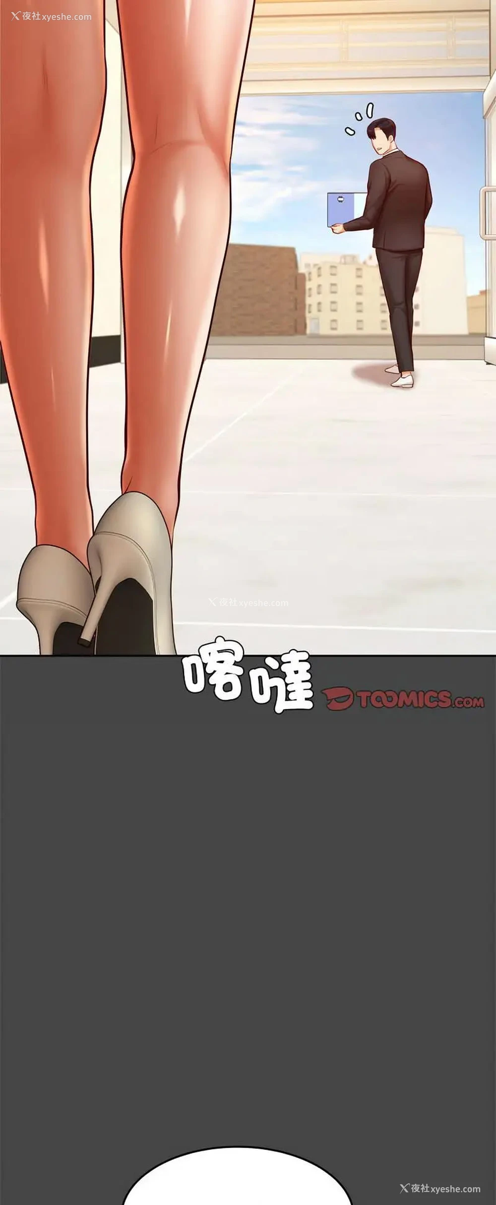 50P - 我的专属老师