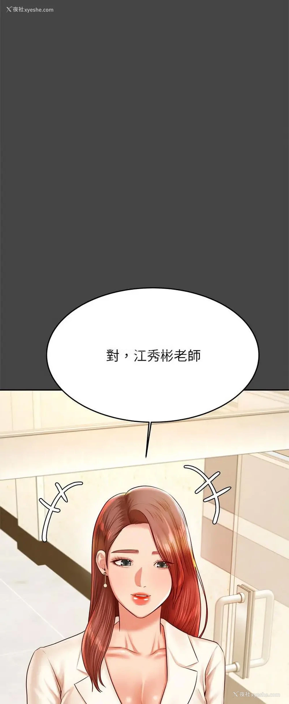 52P - 我的专属老师