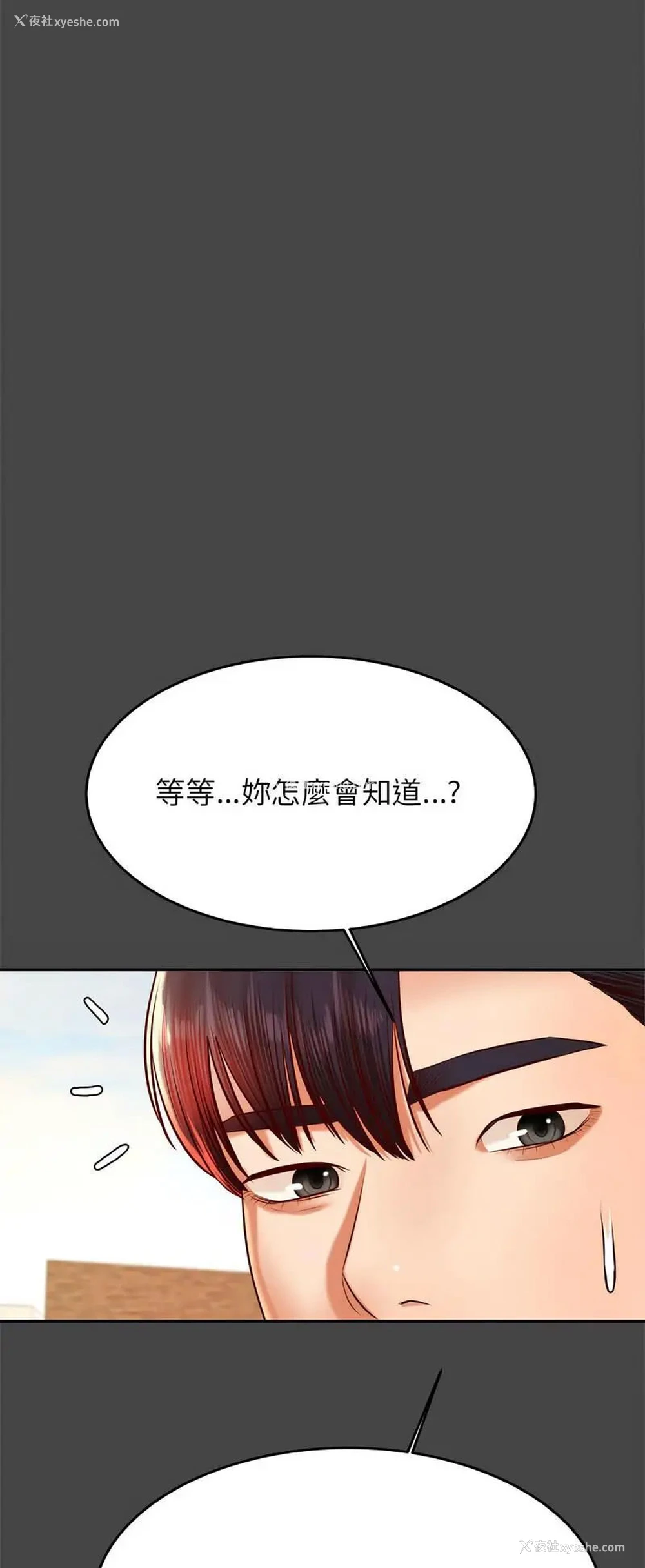 54P - 我的专属老师