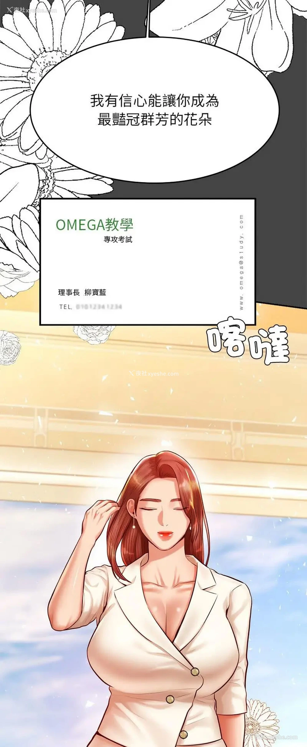 57P - 我的专属老师
