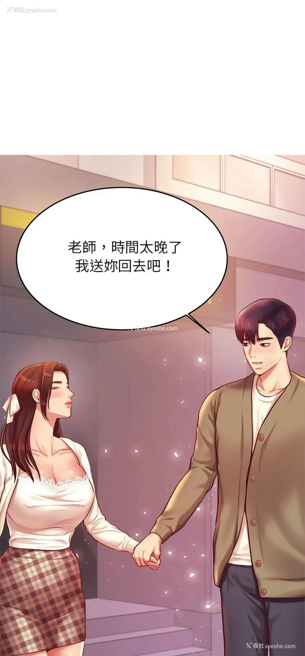 5P - 我的专属老师