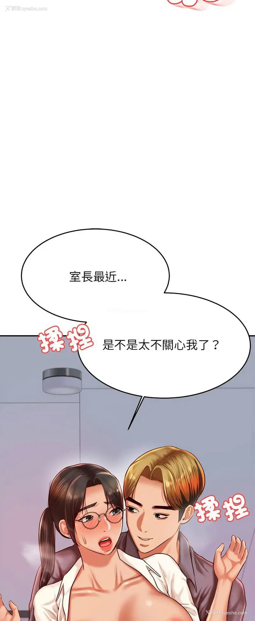 67P - 我的专属老师