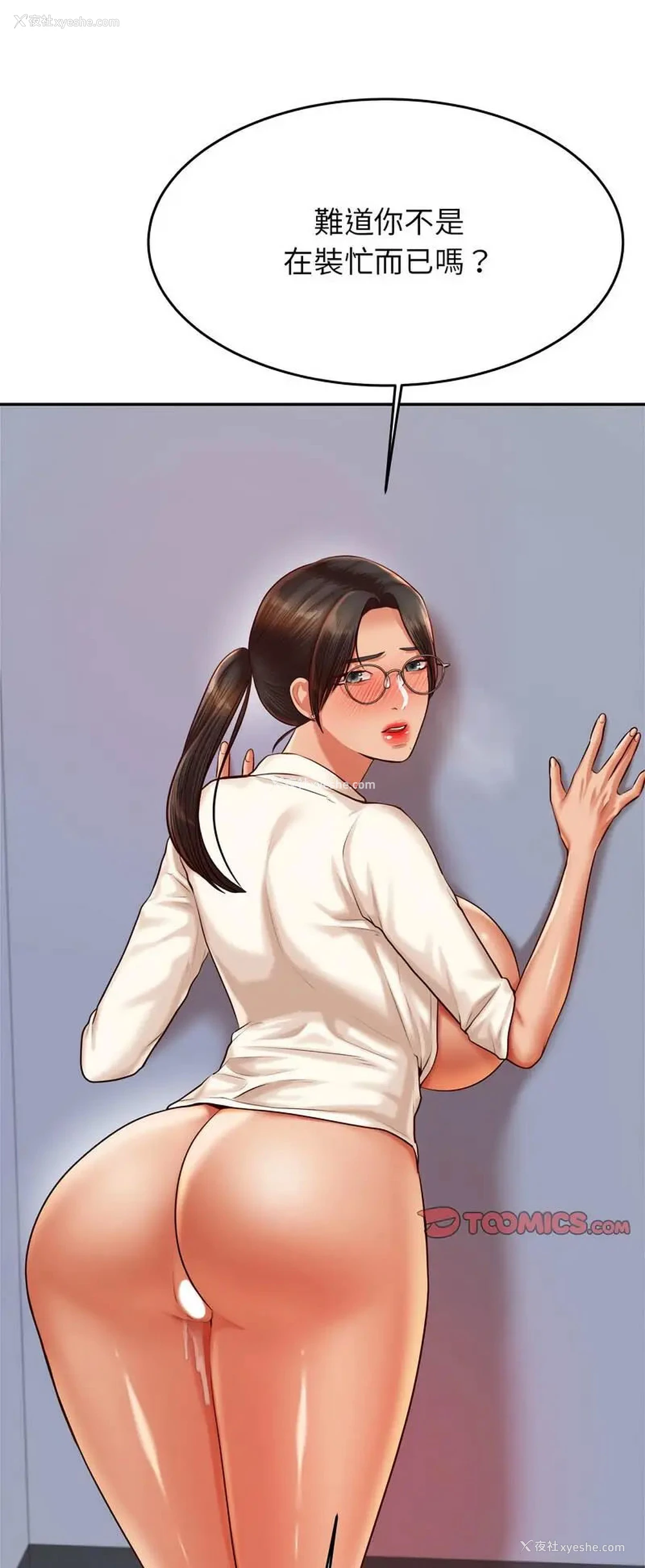 69P - 我的专属老师