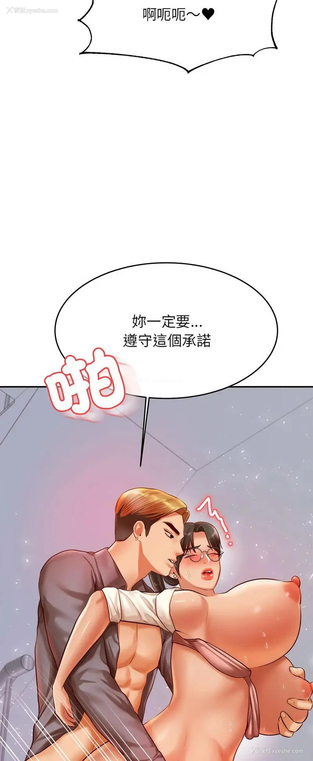 78P - 我的专属老师