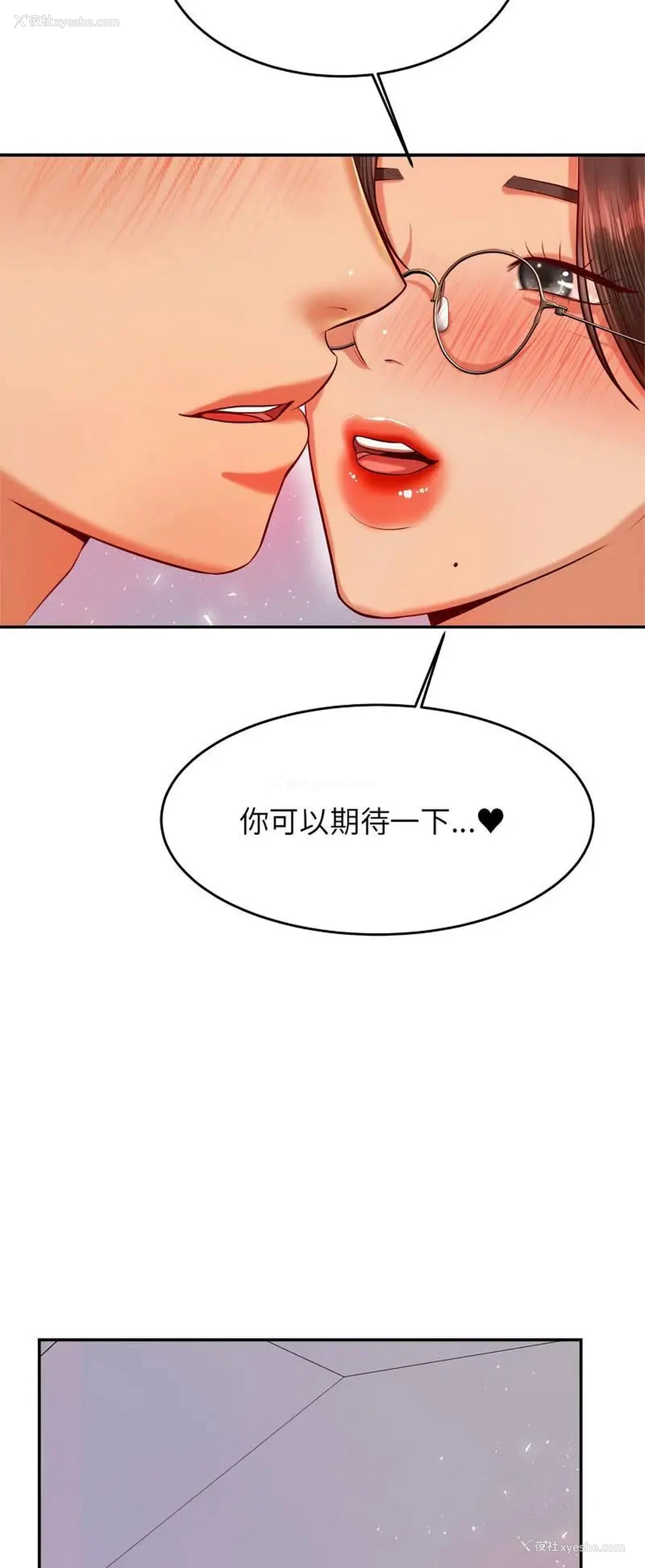 81P - 我的专属老师