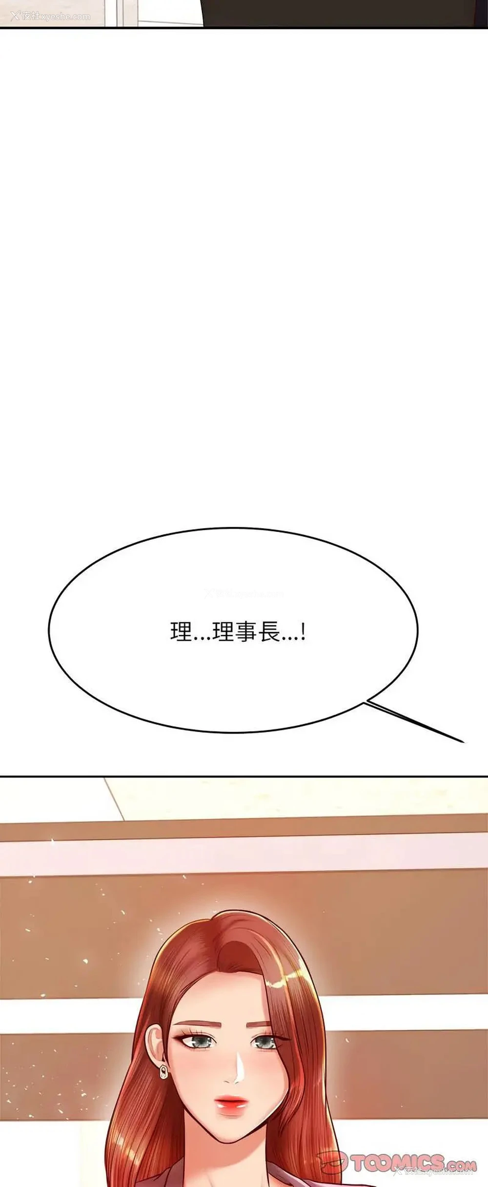 88P - 我的专属老师