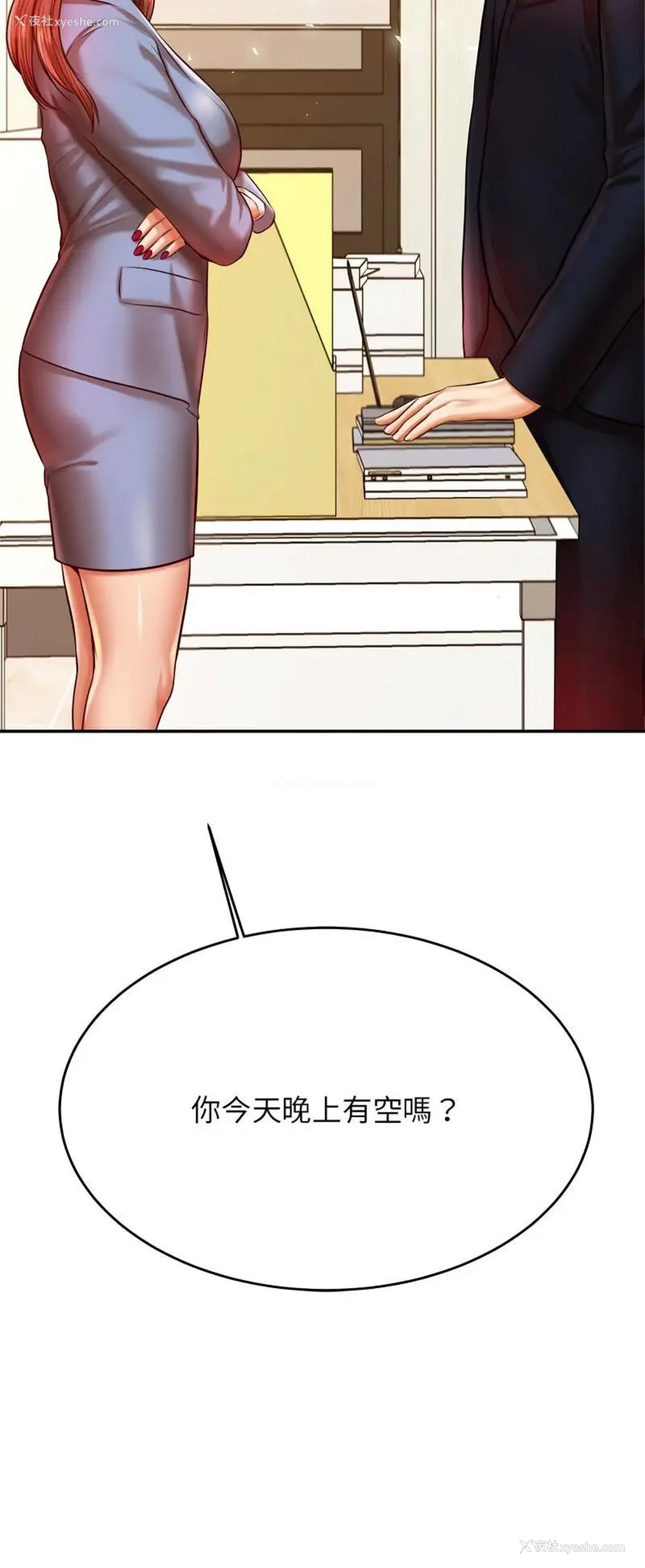 91P - 我的专属老师