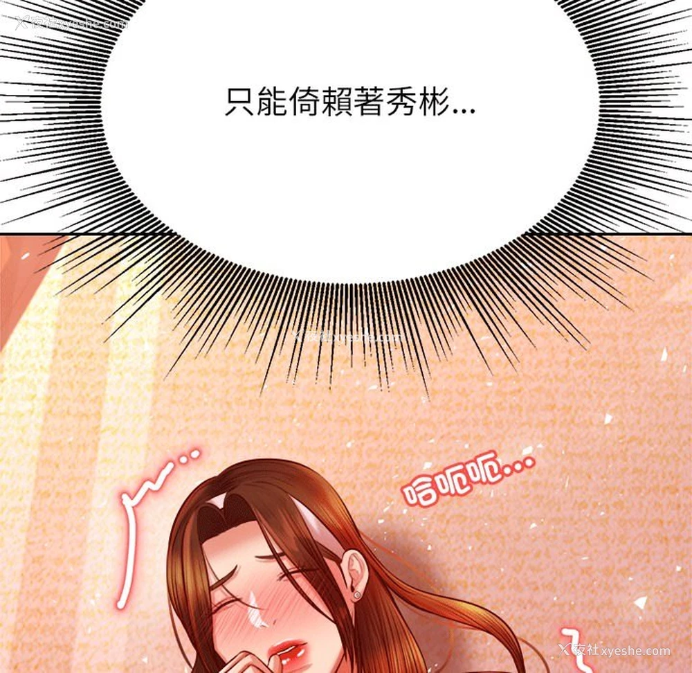 103P - 我的专属老师