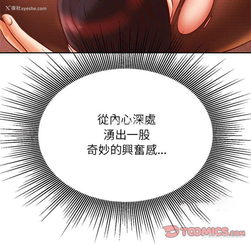 105P - 我的专属老师