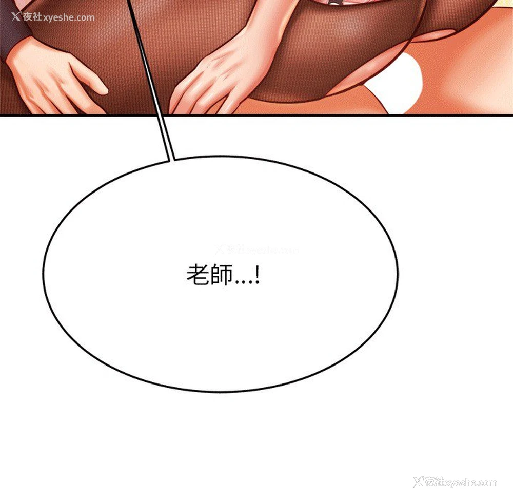 113P - 我的专属老师