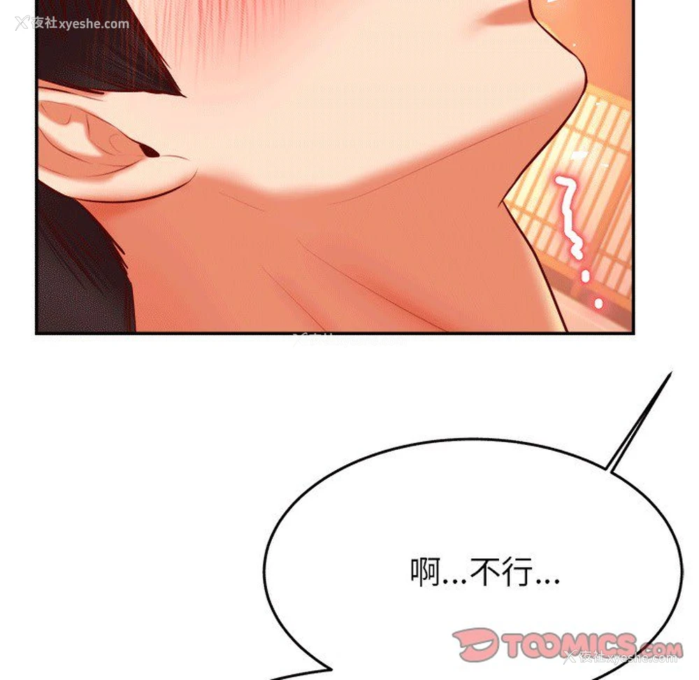 127P - 我的专属老师