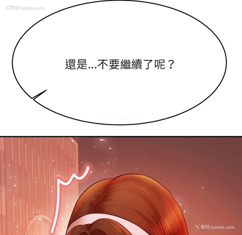 129P - 我的专属老师