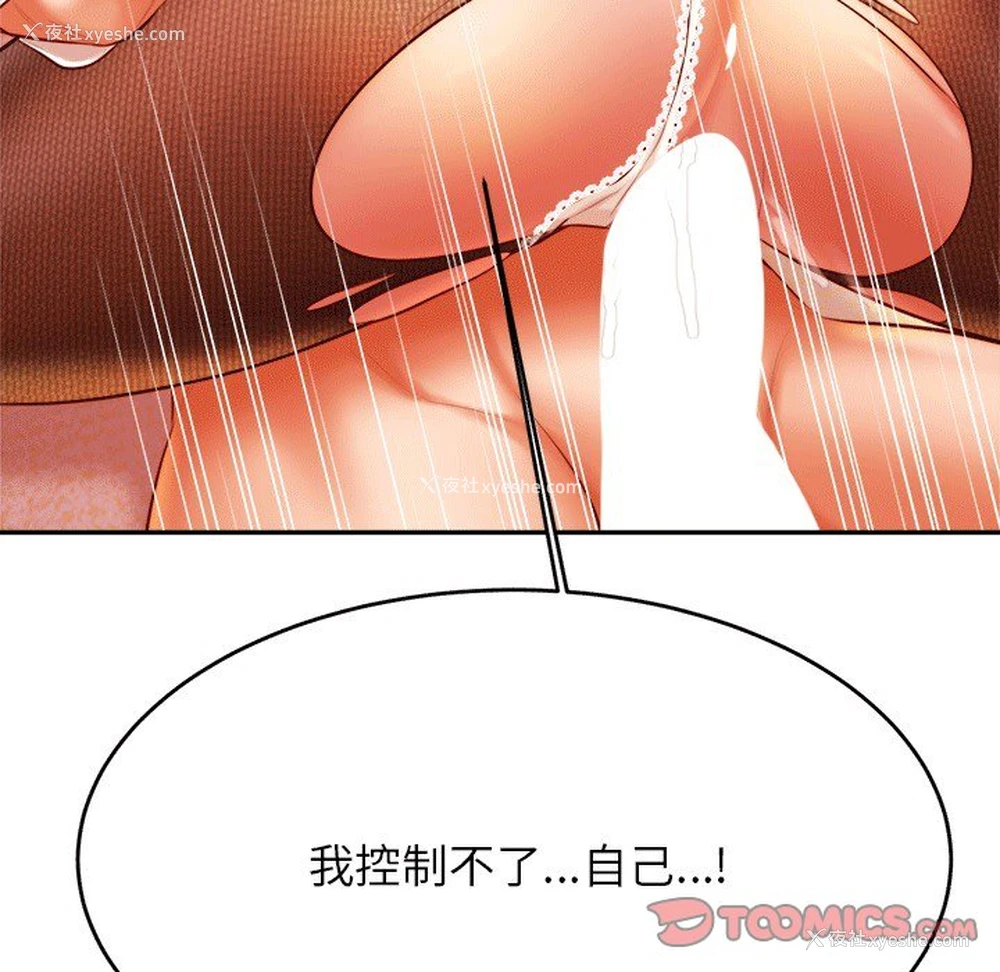 135P - 我的专属老师