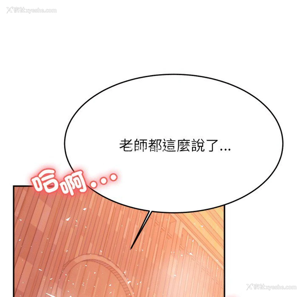 137P - 我的专属老师