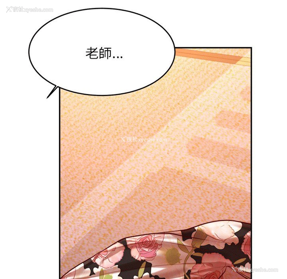 144P - 我的专属老师