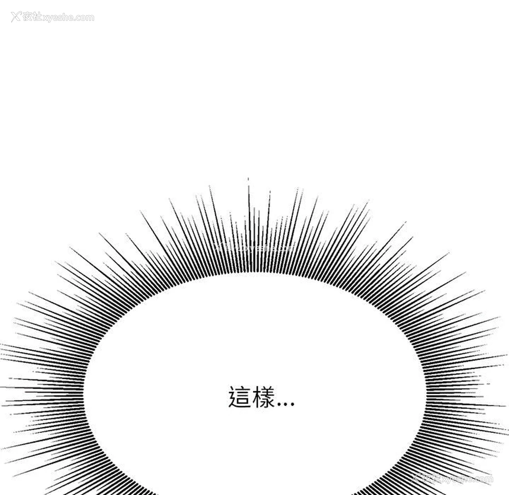 161P - 我的专属老师