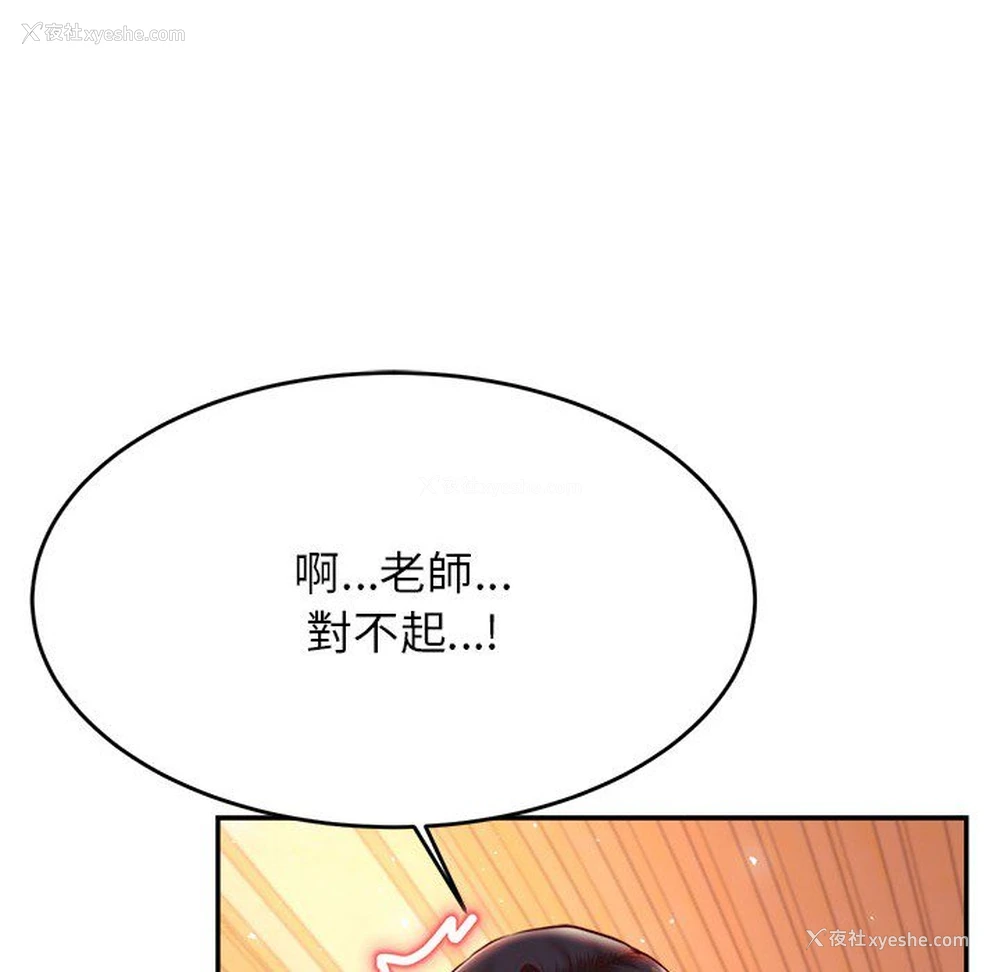 168P - 我的专属老师