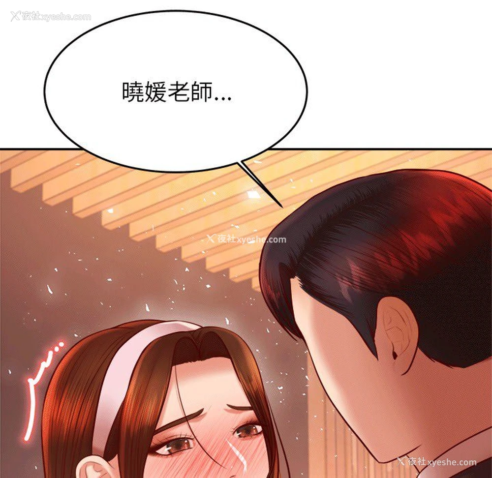 26P - 我的专属老师