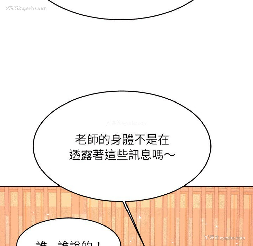 33P - 我的专属老师