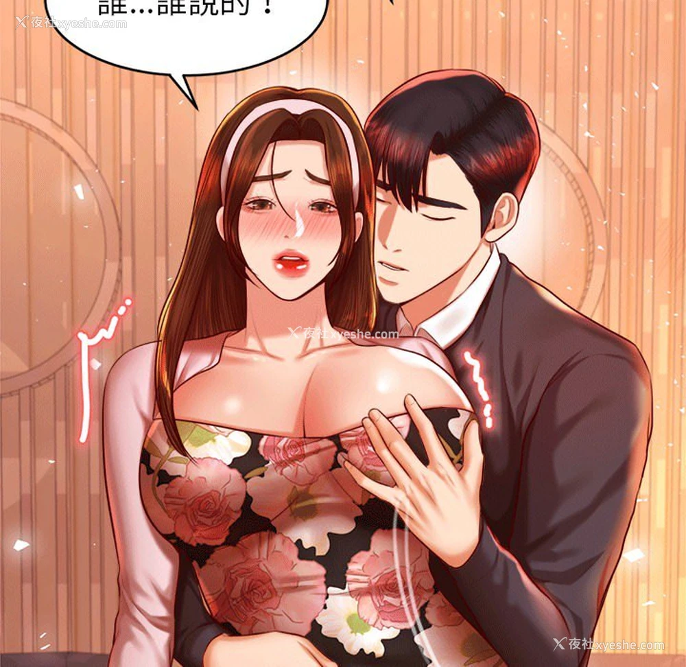 34P - 我的专属老师