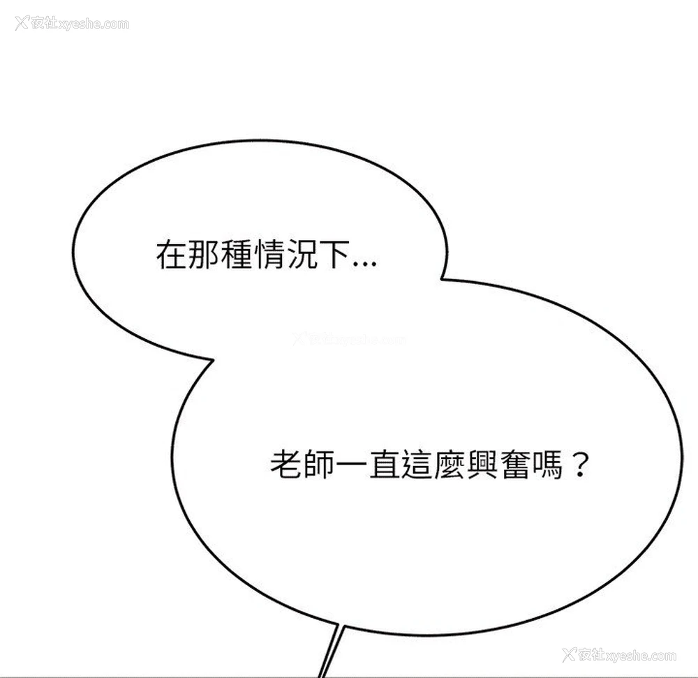 41P - 我的专属老师