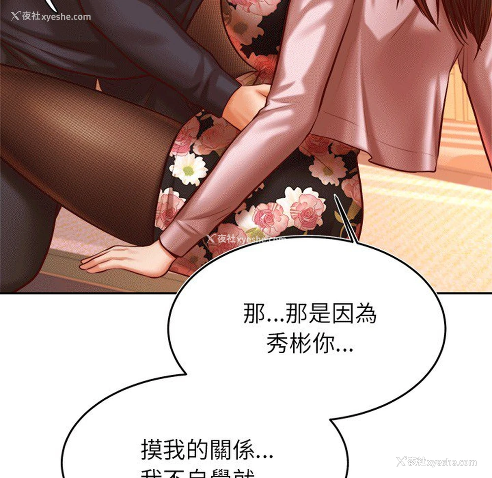 49P - 我的专属老师