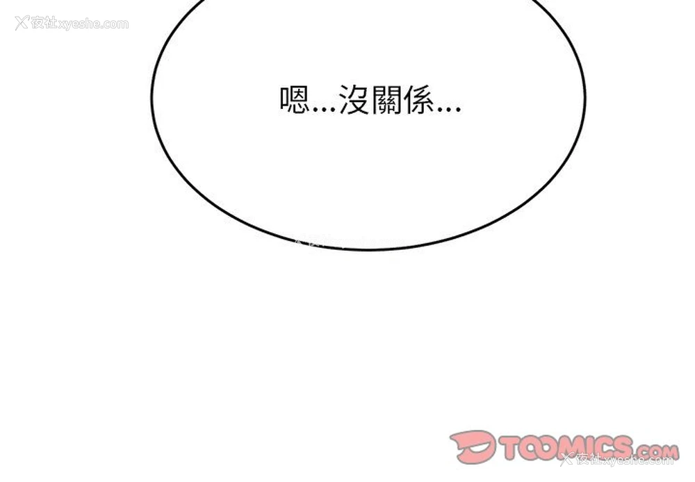 4P - 我的专属老师