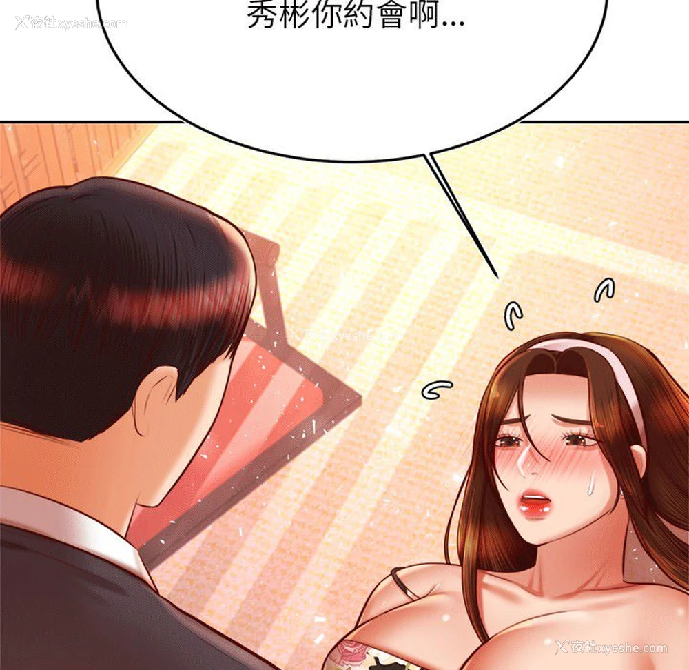 60P - 我的专属老师