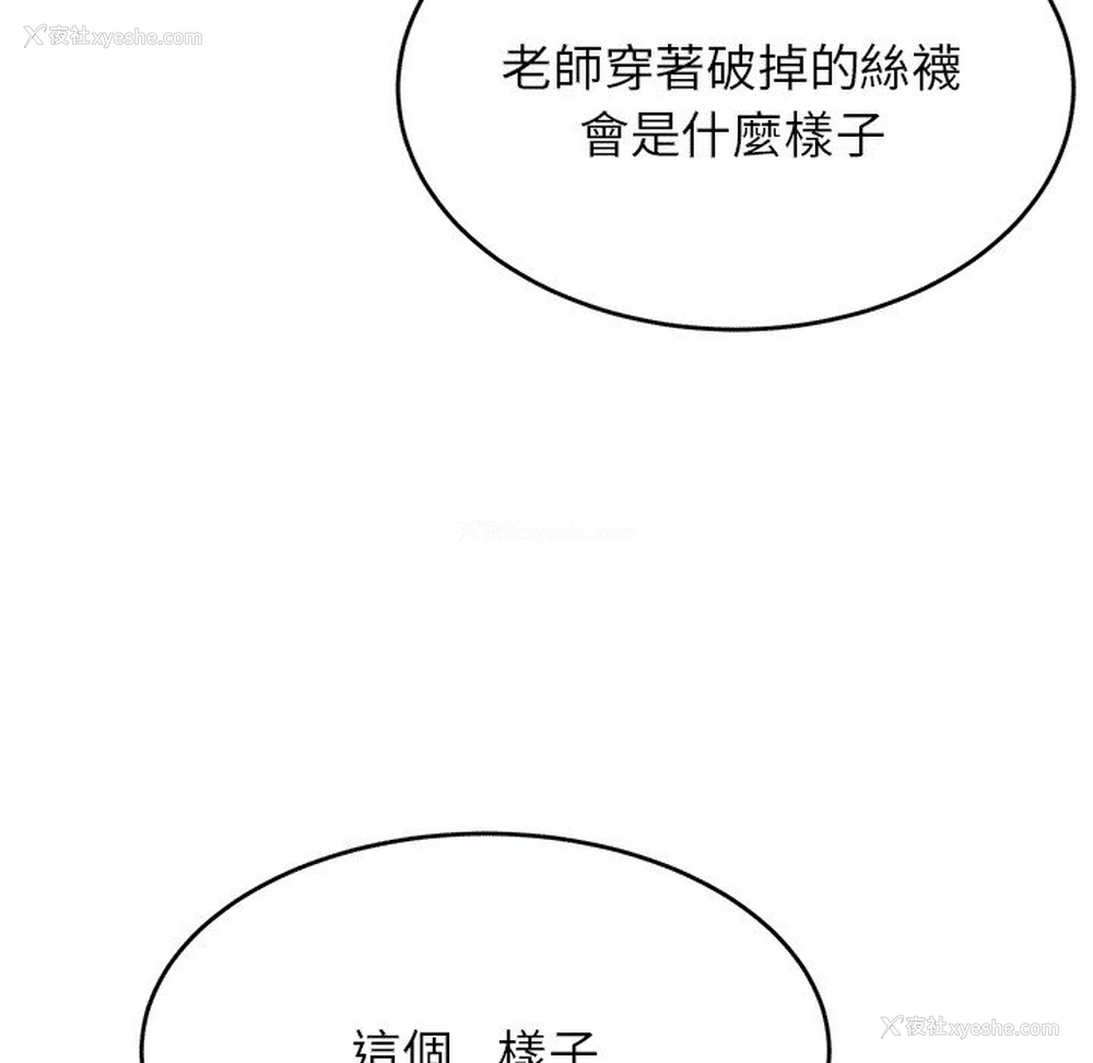 74P - 我的专属老师