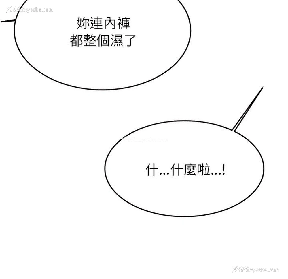80P - 我的专属老师