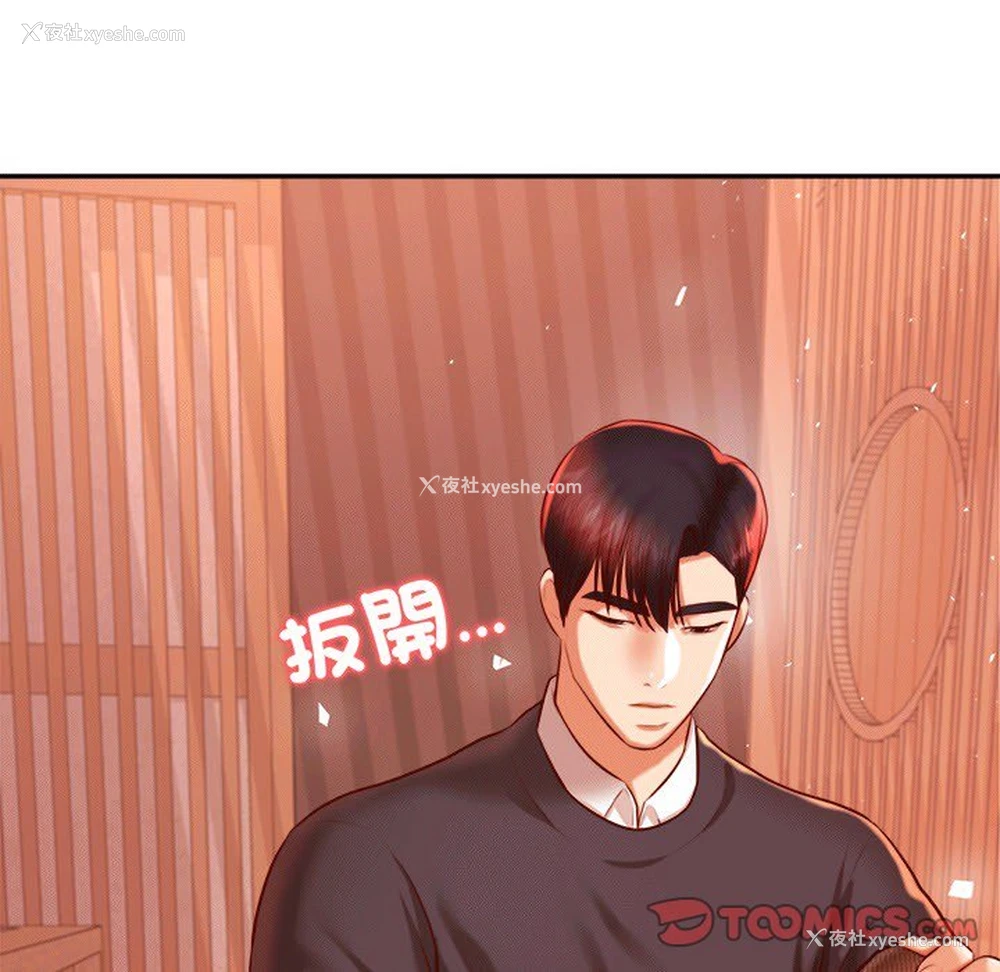 81P - 我的专属老师