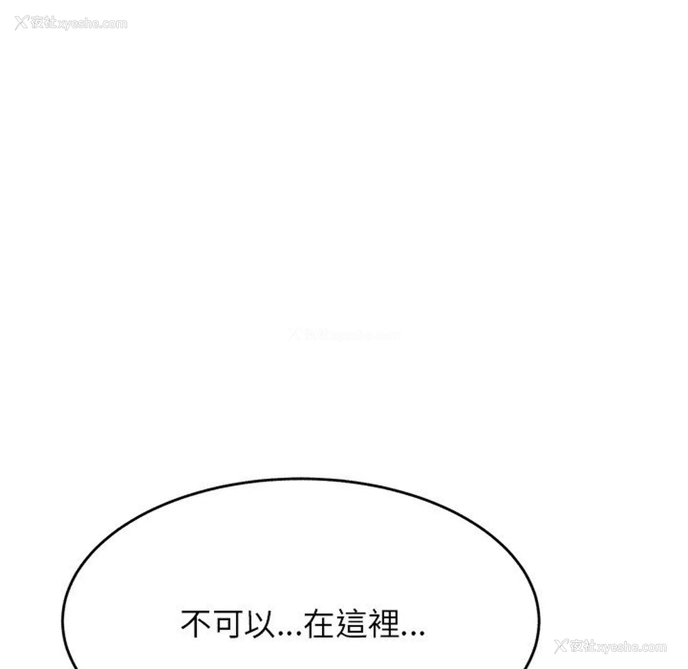 88P - 我的专属老师