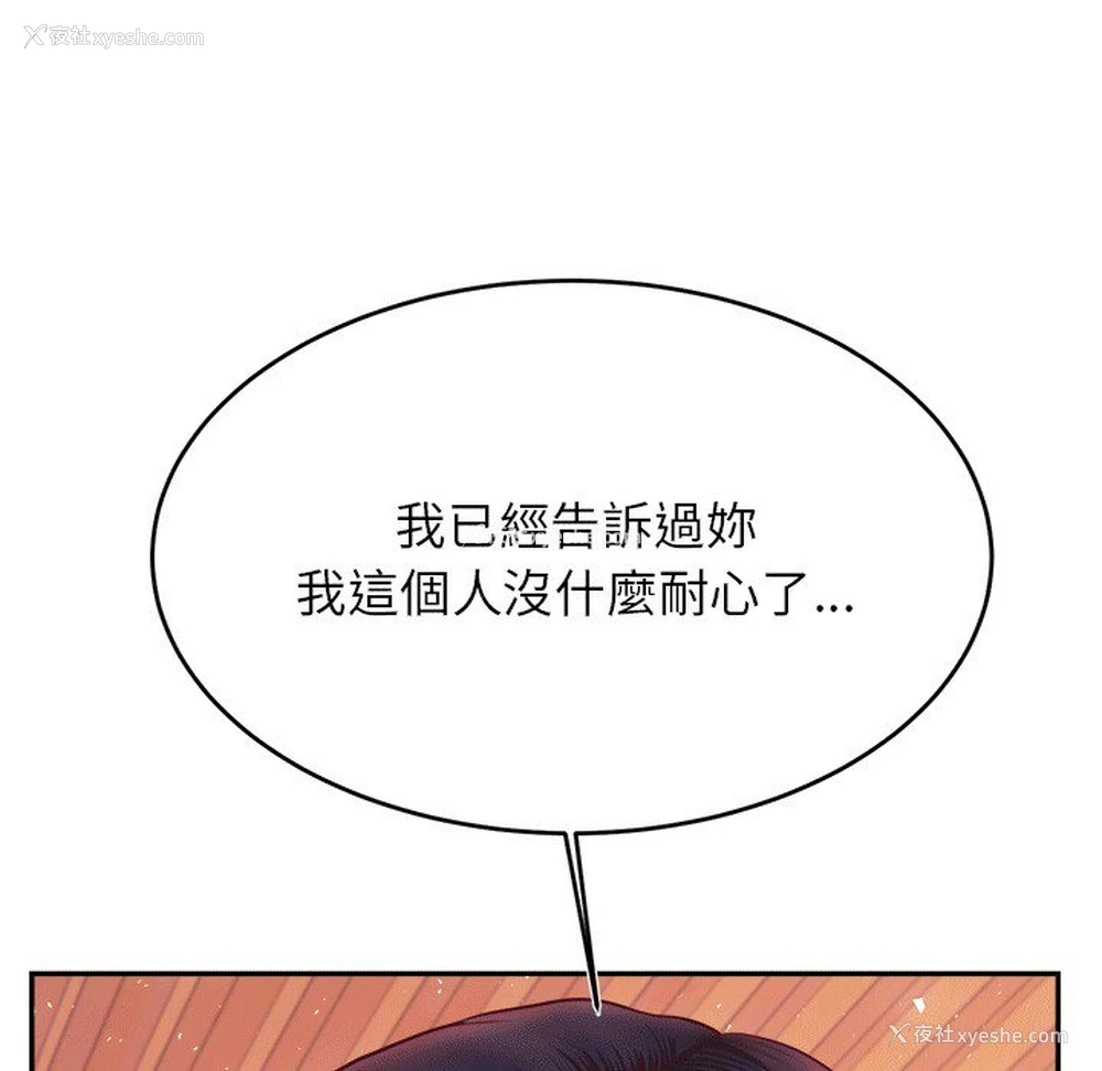 8P - 我的专属老师