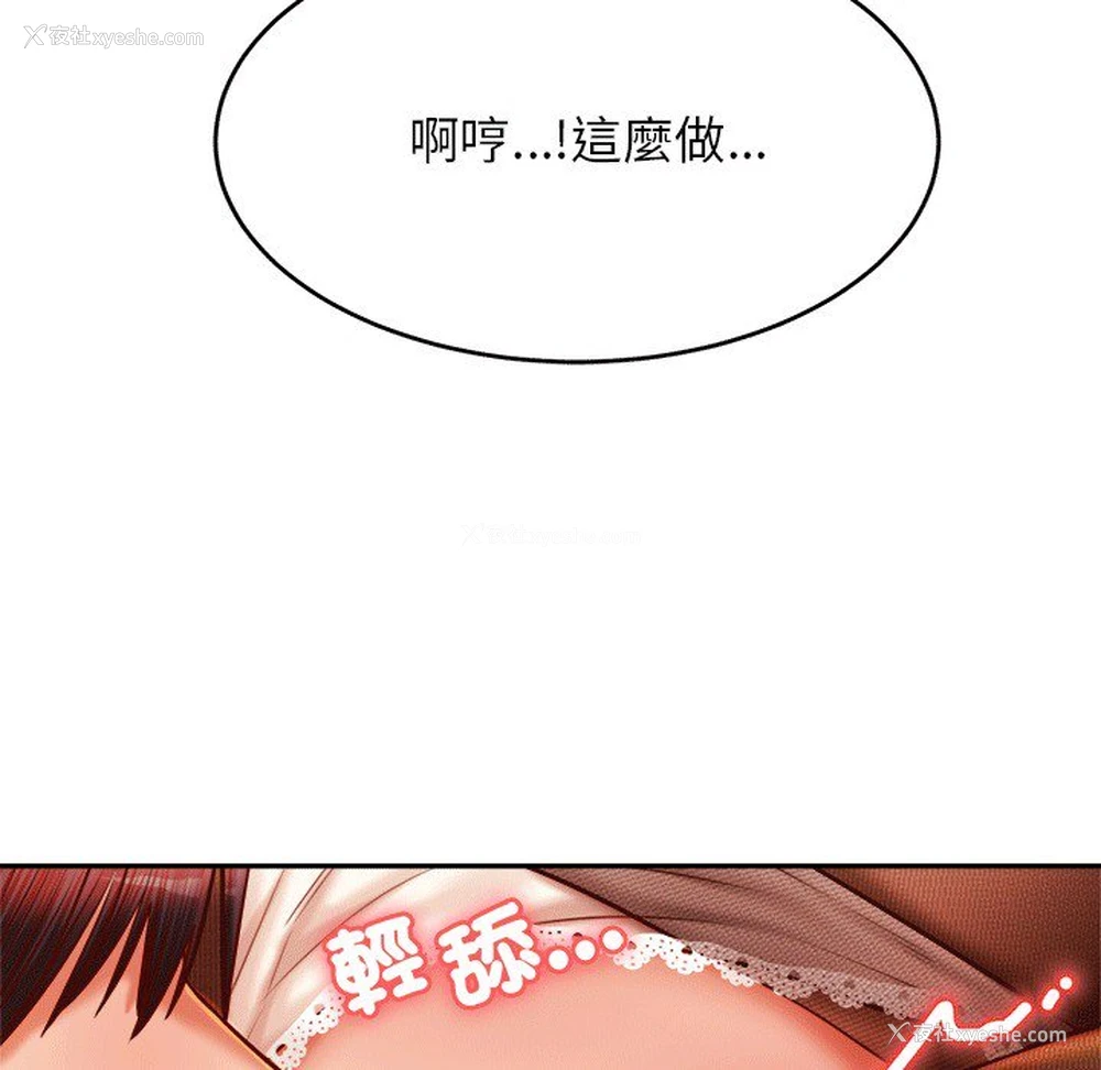 91P - 我的专属老师