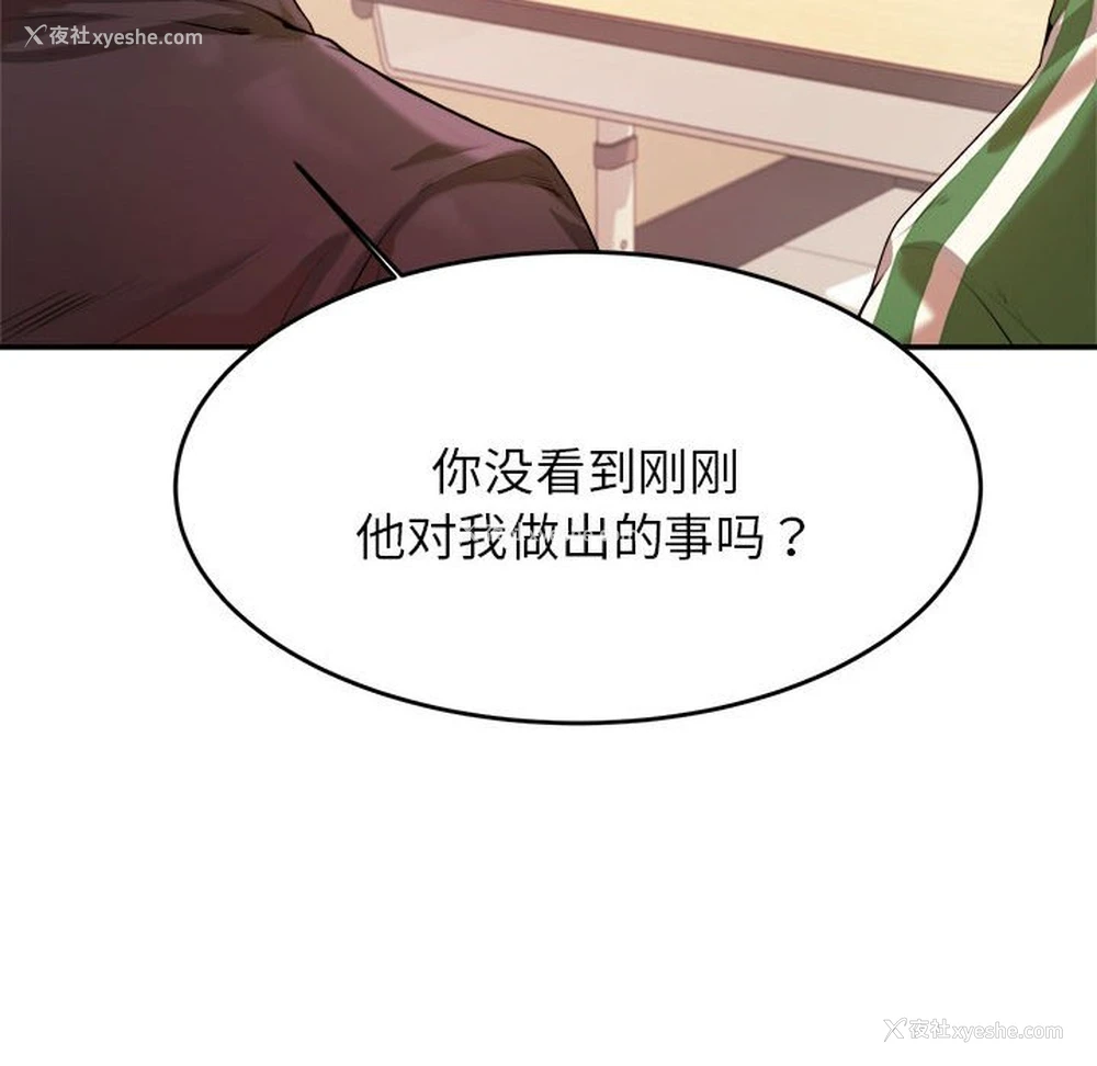 101P - 我的专属老师