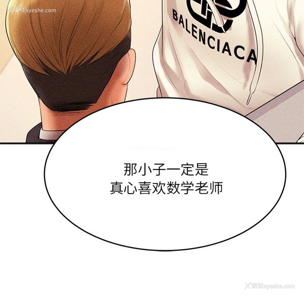 103P - 我的专属老师