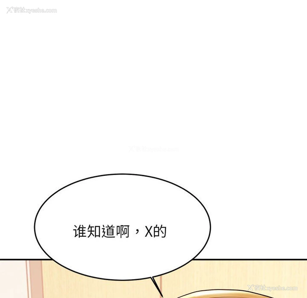 111P - 我的专属老师