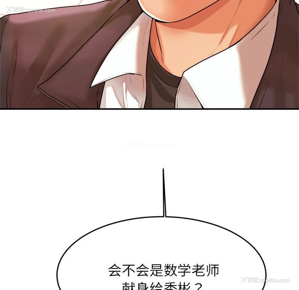 113P - 我的专属老师